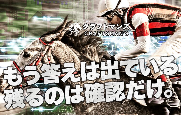 クラフトマンズ