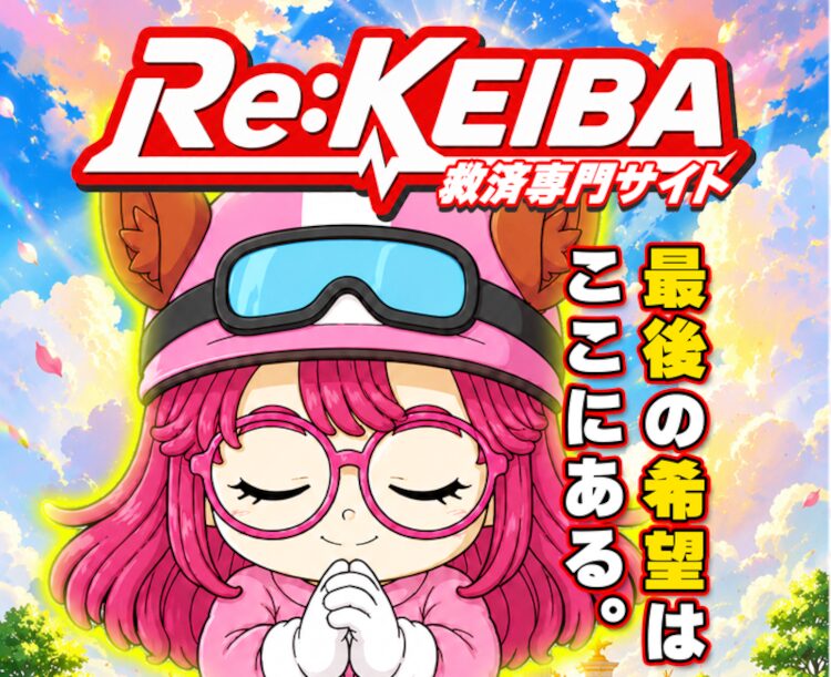 Re:KEIBA