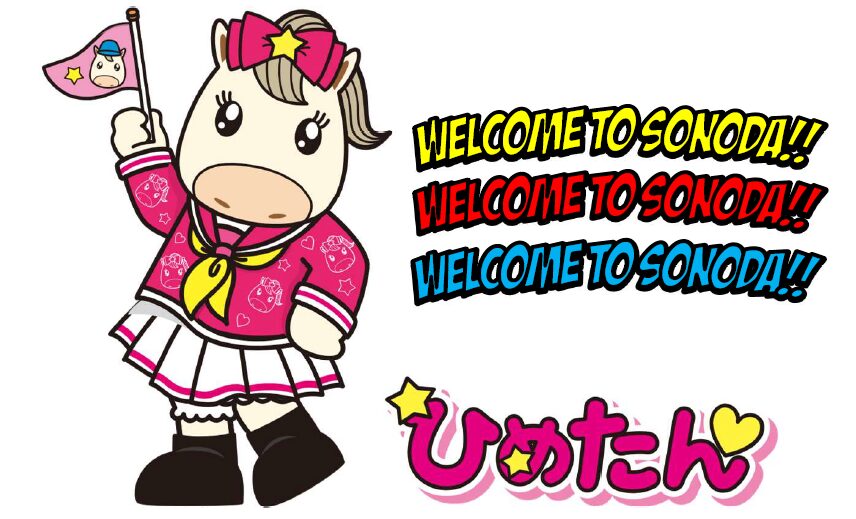 園田競馬場は女性の入場が無料になる日がある！