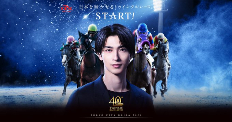 東京シティ競馬の開催日は勝利予想キャンペーンに参加しておこう！