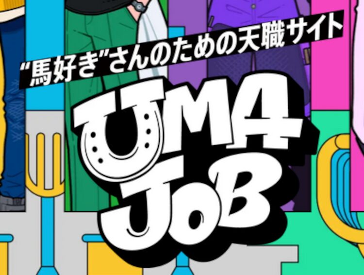 UMAJOB