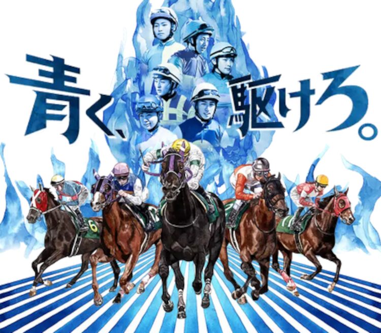 「ヤングジョッキーシリーズ2025」始まる！